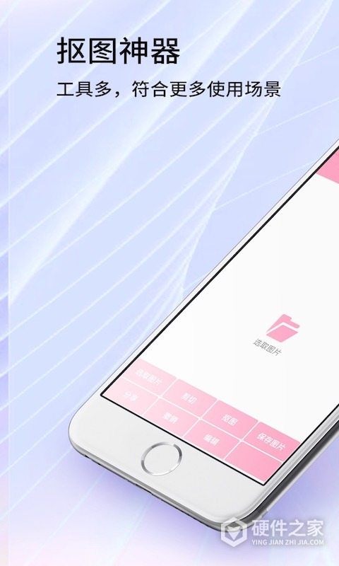 抠图大师软件