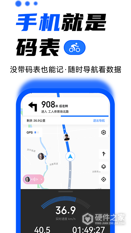 顽鹿运动最新版