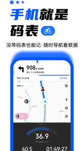 顽鹿运动最新版