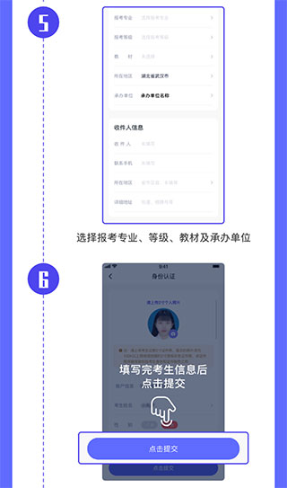 小艺帮考级app