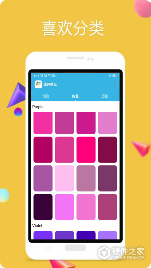 纯色壁纸