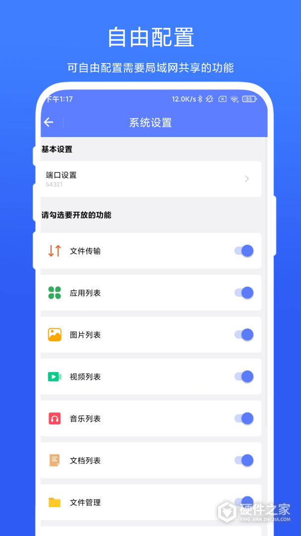 ADB小工具