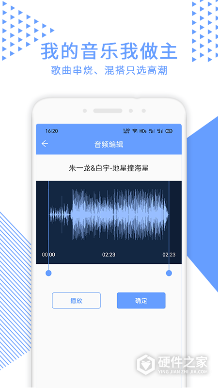 视频裁剪app