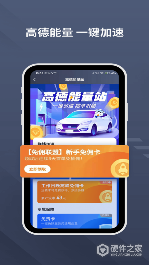 乐拼用车司机端app