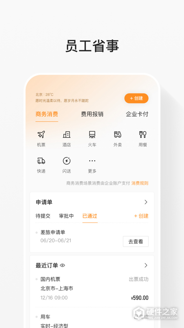 分贝通