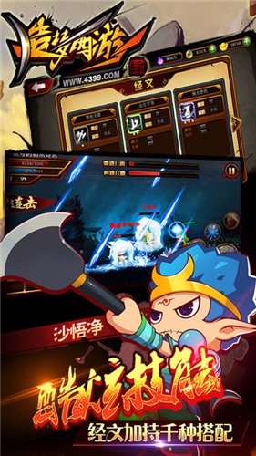 造梦西游4体验服