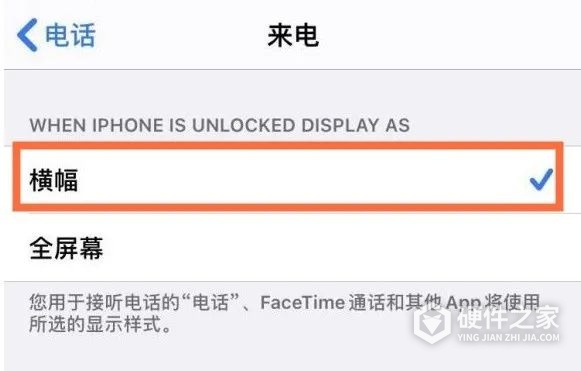 iPhone12来电小窗口设置方法