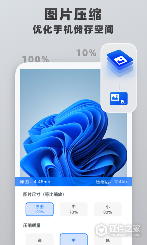 格式转换工具手机版
