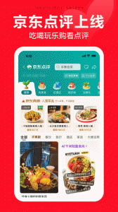 京东