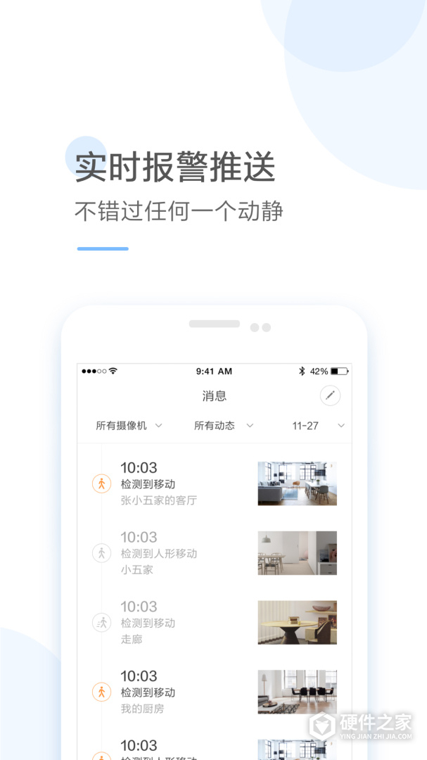 云蚁物联最新版