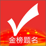 优志愿（高考志愿填报助手）