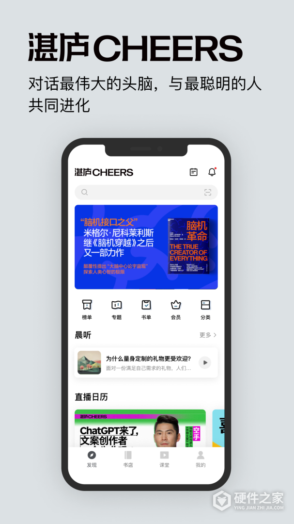 湛庐阅读