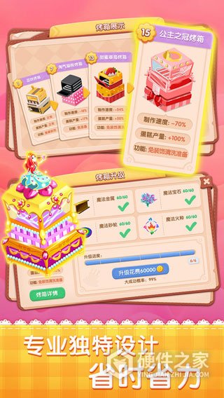 梦幻蛋糕店2022