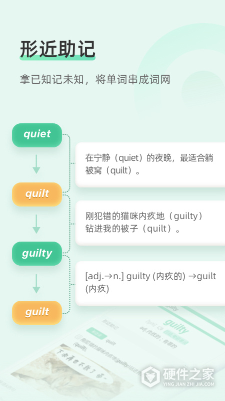 知米背单词