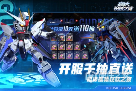 高达钢铁之诗九游版