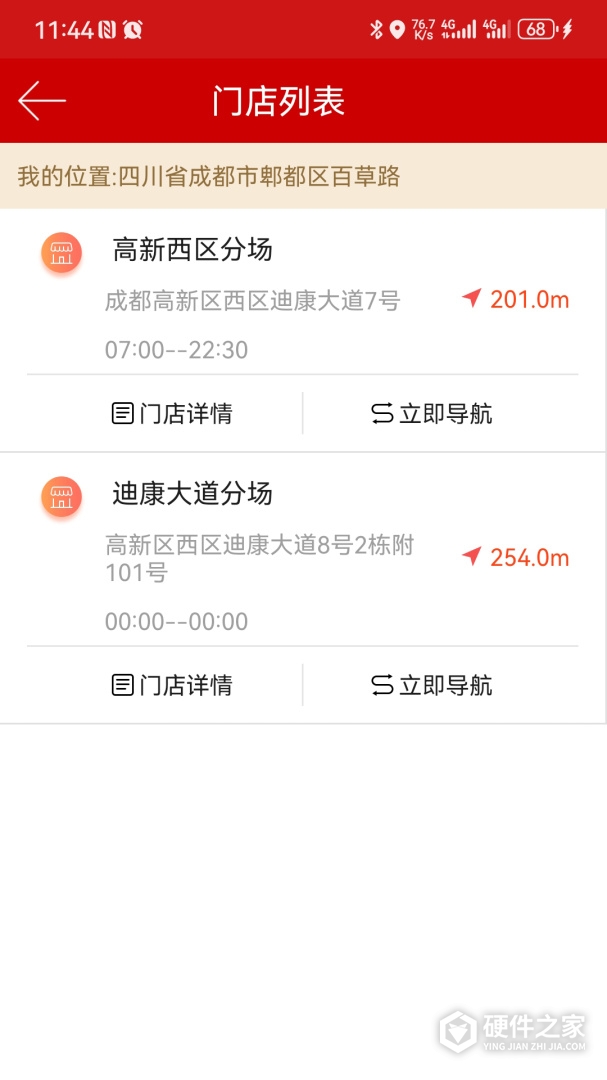 红旗连锁