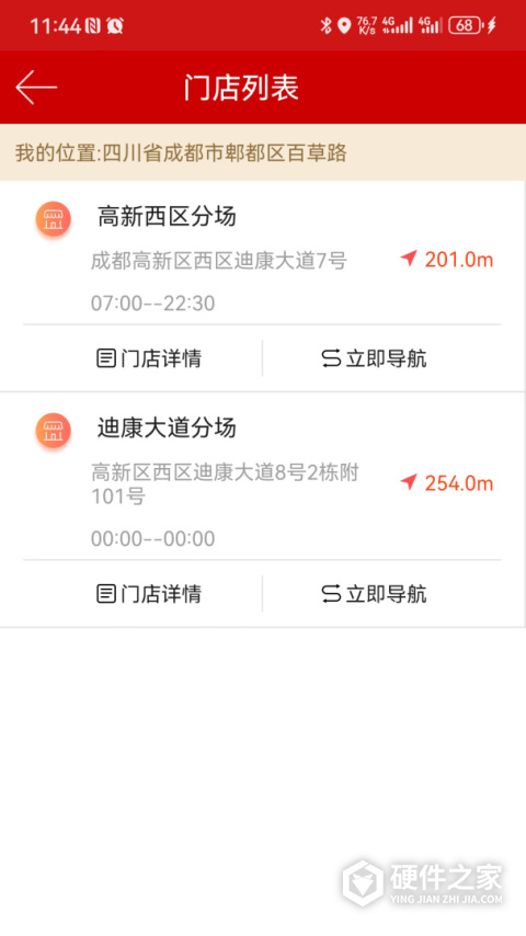 红旗连锁超市