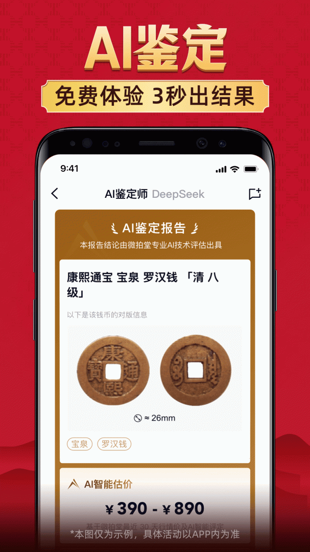 微拍堂最新版本