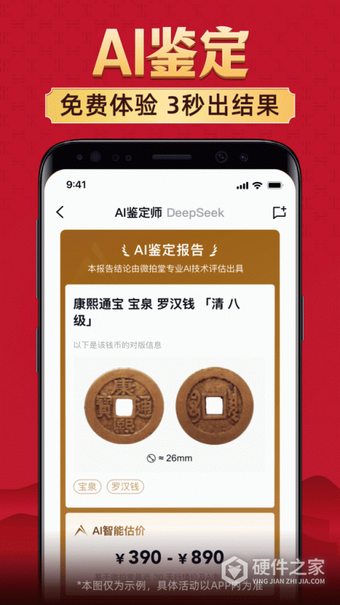微拍堂最新版本