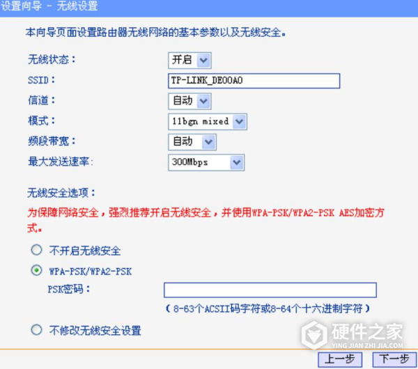 TL-WA701N说明书