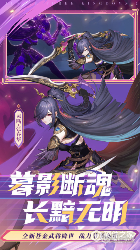 少年三国志2安卓版