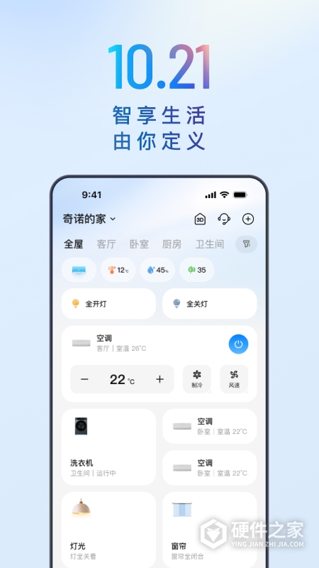 海尔智家