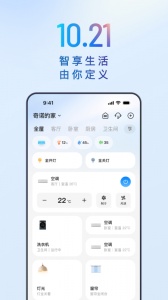 海尔智家