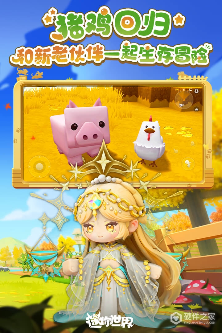 迷你世界测试服