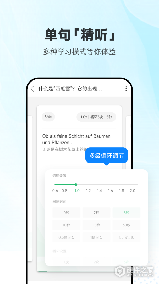 每日德语听力