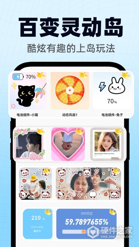灵动小组件最新版