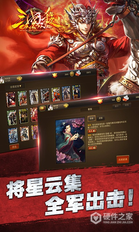 三国杀ol百度版
