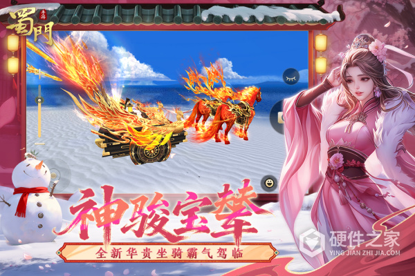 蜀门手游九游版