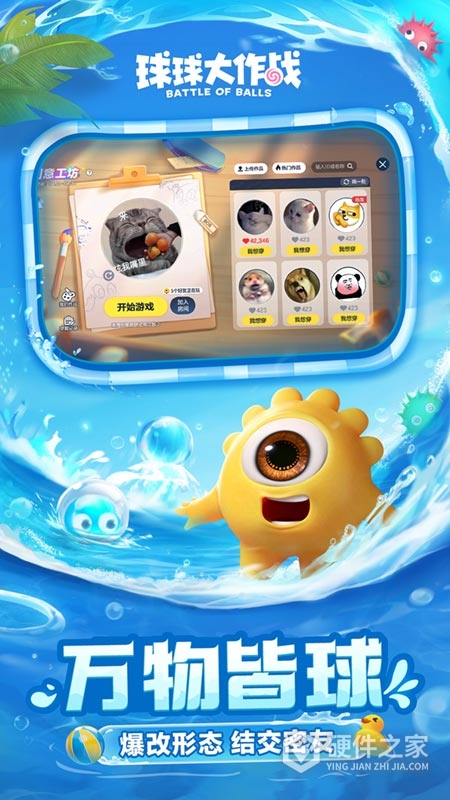 球球大作战百度版