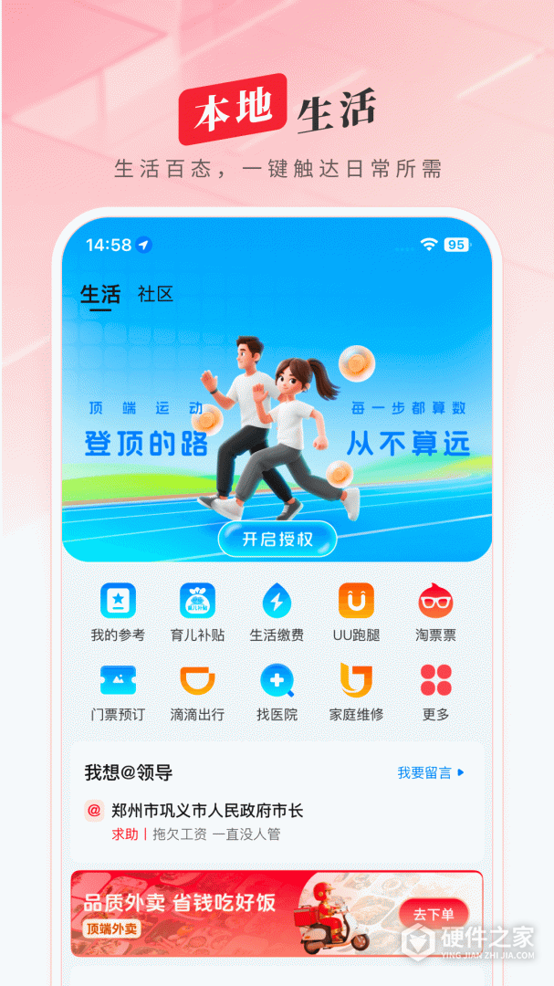 顶端新闻