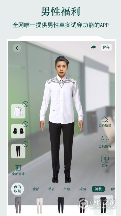 虚拟试衣间app