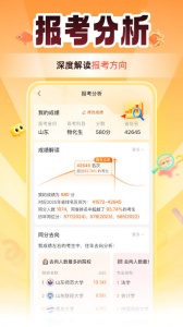 掌上高考