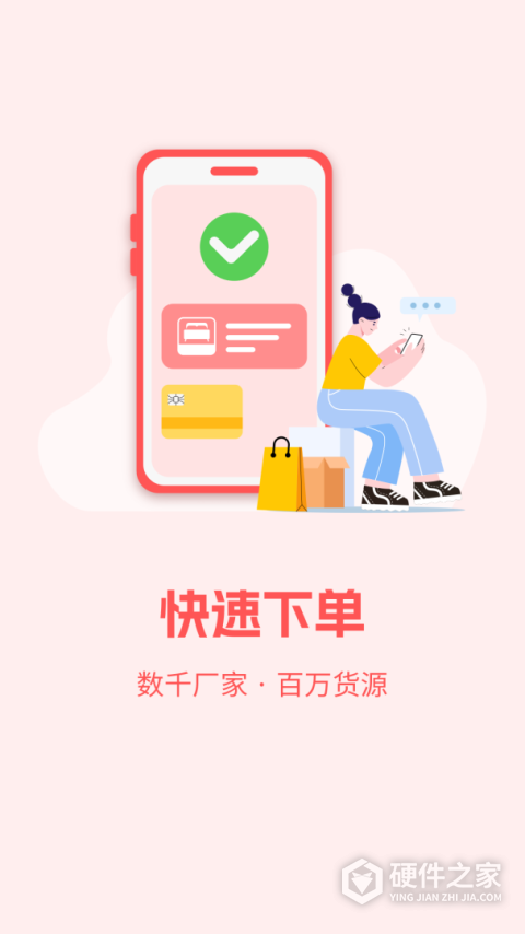 找家纺app