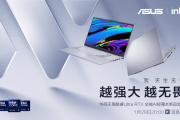 华硕无畏 Pro15 2024 配置参数