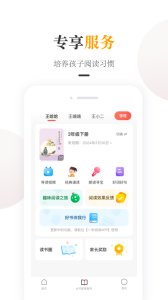 一米阅读家长