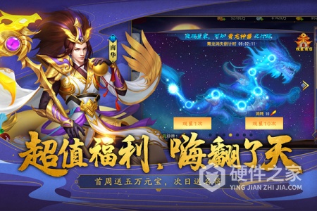 三国杀名将传旧版