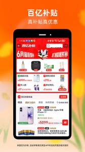 淘宝
