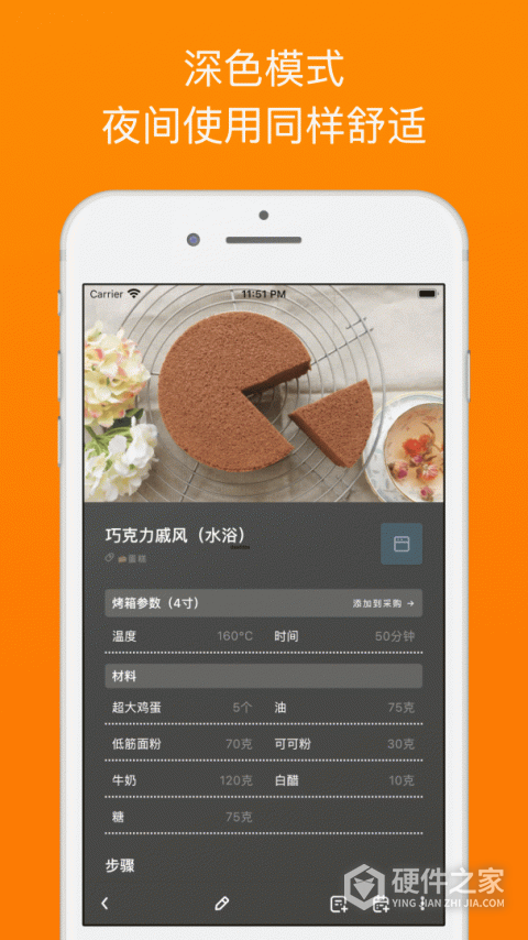 料理笔记app