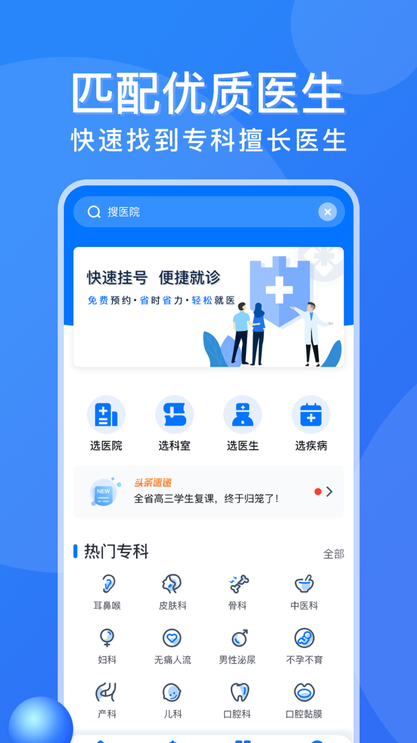 广州挂号网