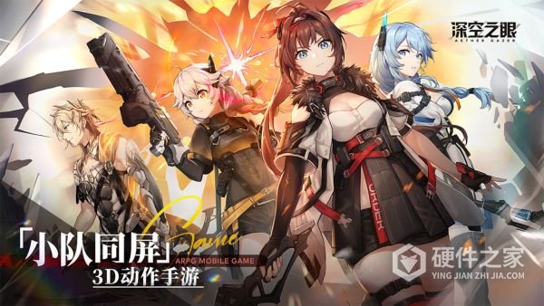 深空之眼qq版