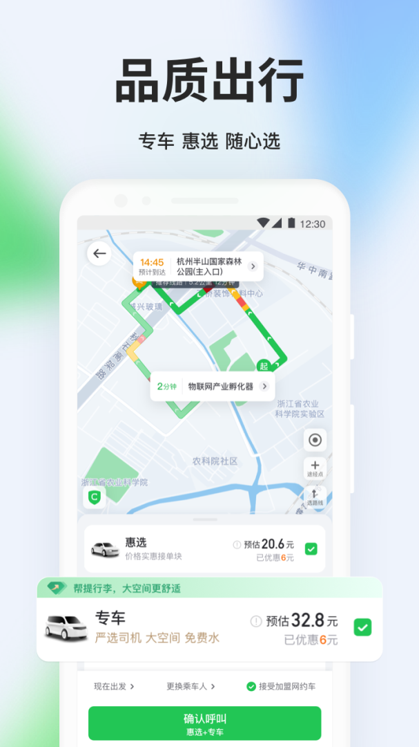 曹操出行鸿蒙版