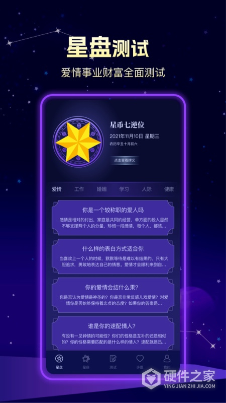 问问塔罗
