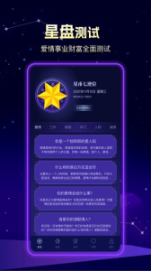 问问塔罗