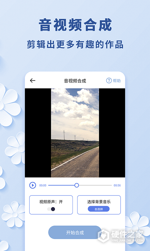 高坪视频转音频app