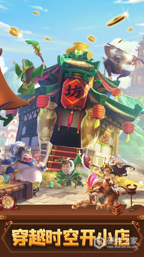 颤抖吧三国qq版