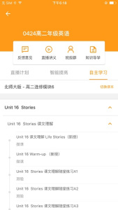 北京四中网校